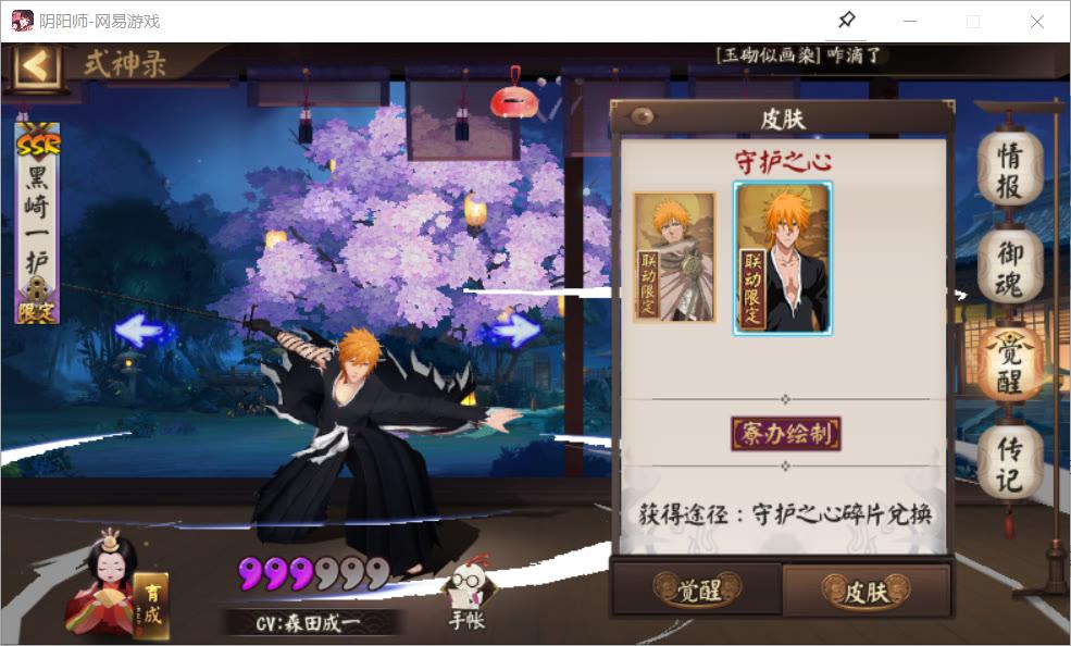 阴阳师式神图鉴（阴阳师全部式神档案） 第21张
