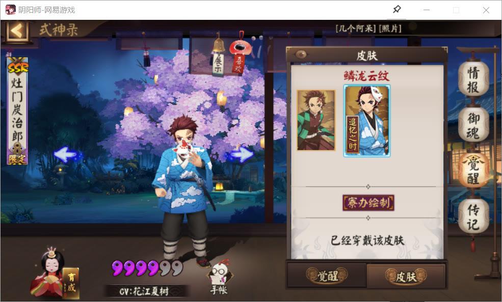 阴阳师式神图鉴（阴阳师全部式神档案） 第23张
