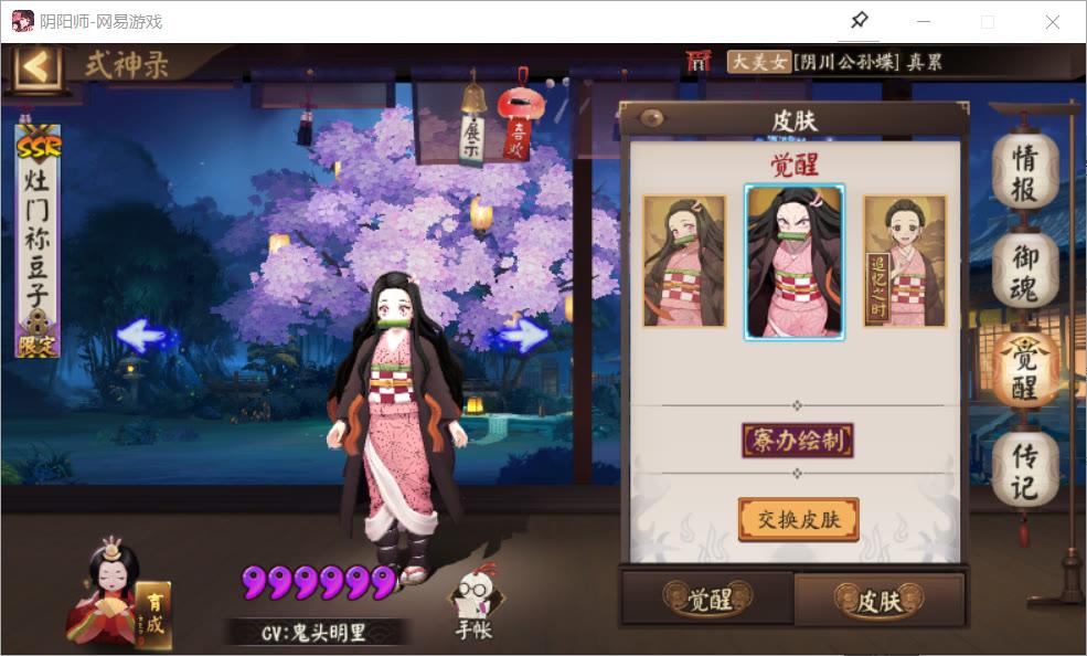 阴阳师式神图鉴（阴阳师全部式神档案） 第25张
