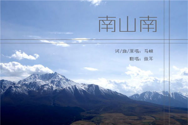 近翻唱火的老歌前十名,翻唱火的老歌排名前十 第5张