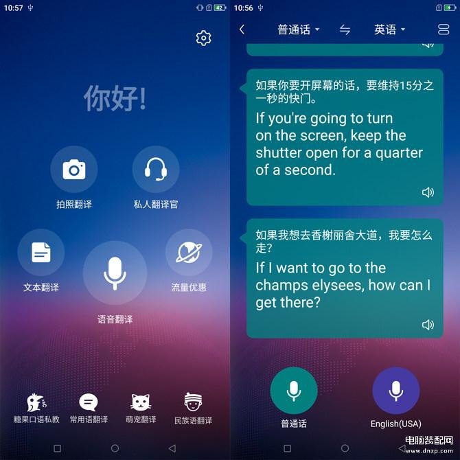 糖果手机质量可靠吗（糖果翻译手机S30评测） 第19张