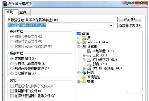 iso文件用什么打开（打开iso格式文件的方法教程） 第9张