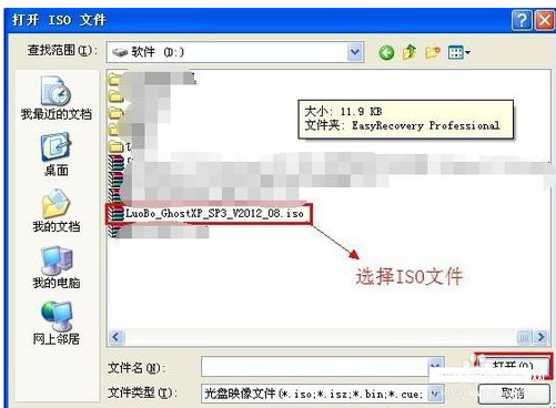 iso文件用什么打开（打开iso格式文件的方法教程） 第13张