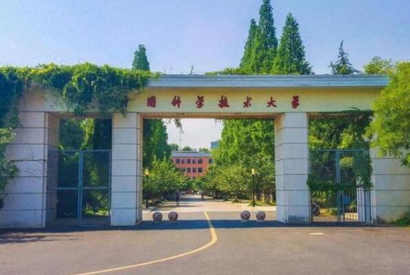 安徽好的十所大学排名,安徽大学排行榜前十名 第1张