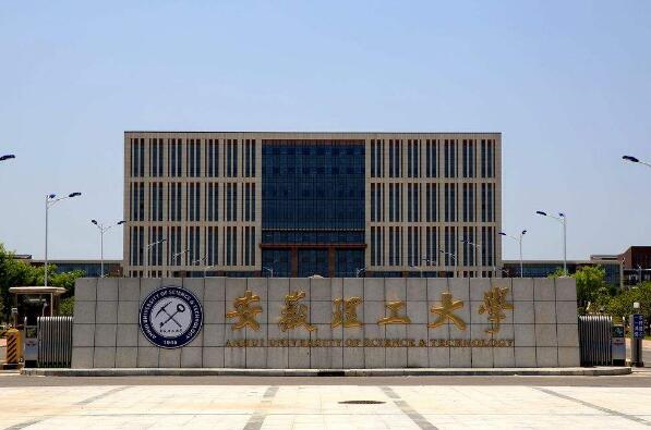 安徽好的十所大学排名,安徽大学排行榜前十名 第11张