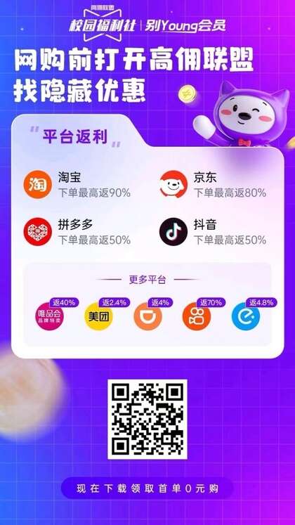 高佣联盟是怎么赚钱的（高佣联盟邀请码及快速赚钱方法） 第5张