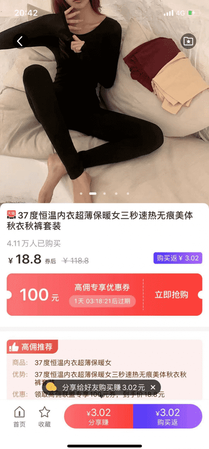 高佣联盟是怎么赚钱的（高佣联盟邀请码及快速赚钱方法） 第11张