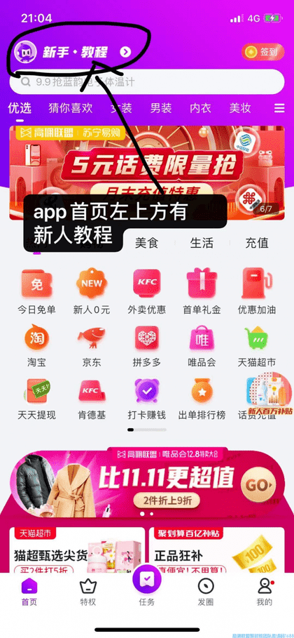 高佣联盟是怎么赚钱的（高佣联盟邀请码及快速赚钱方法） 第15张