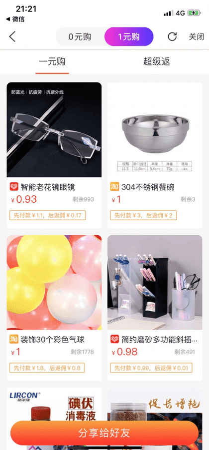高佣联盟是怎么赚钱的（高佣联盟邀请码及快速赚钱方法） 第23张
