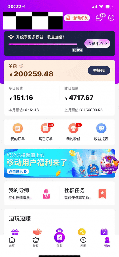 高佣联盟是怎么赚钱的（高佣联盟邀请码及快速赚钱方法） 第27张