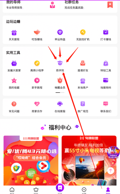 高佣联盟是怎么赚钱的（高佣联盟邀请码及快速赚钱方法） 第29张