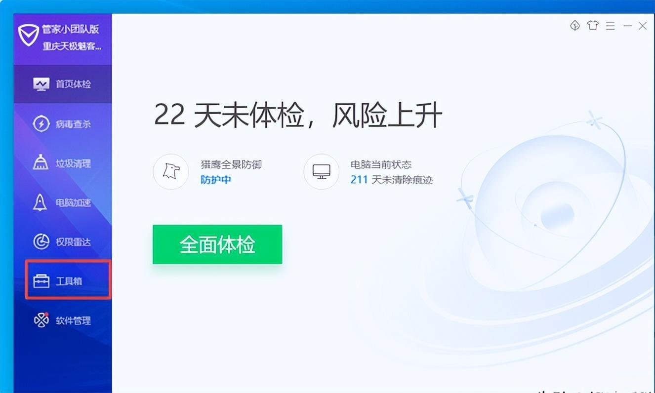 cpu温度软件哪个好（电脑温度检测APP推荐） 第7张