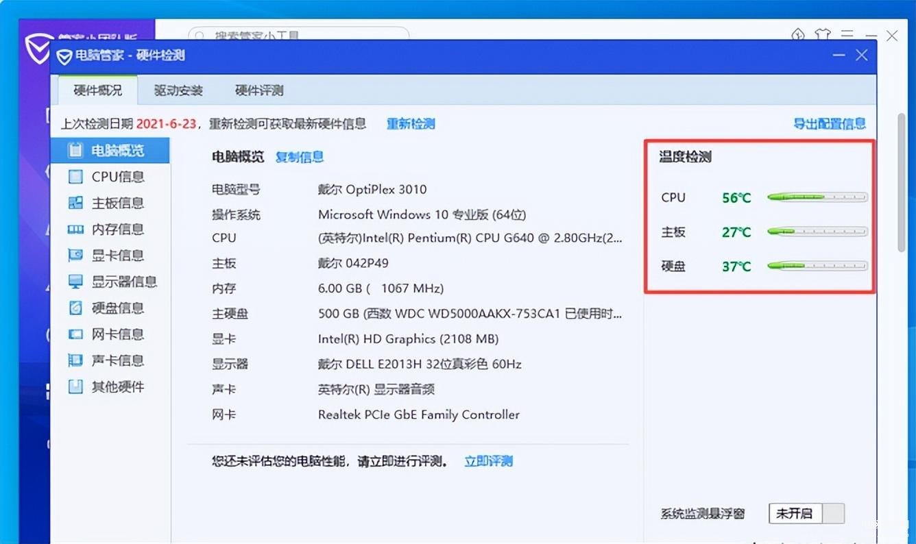 cpu温度软件哪个好（电脑温度检测APP推荐） 第11张