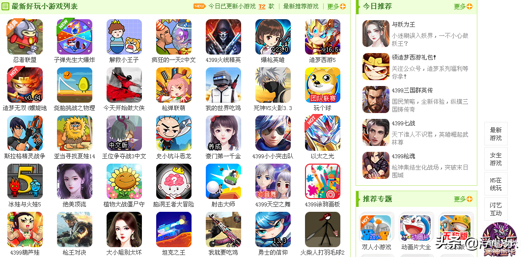 7k7k小游戏下载大全（7k7k小游戏合计汇总） 第3张