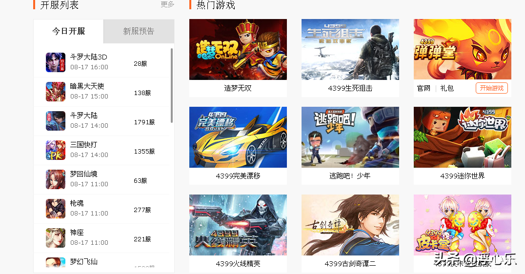 7k7k小游戏下载大全（7k7k小游戏合计汇总） 第5张