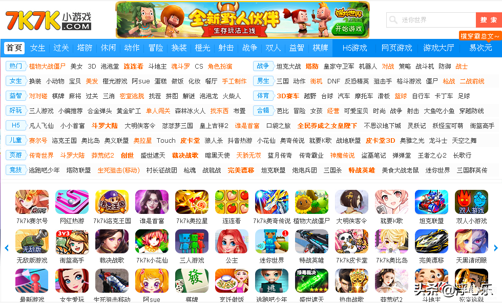 7k7k小游戏下载大全（7k7k小游戏合计汇总） 第11张