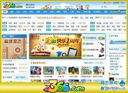 7k7k小游戏下载大全（7k7k小游戏合计汇总） 第15张