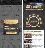 爱奇艺会员账号免费用（免费领取爱奇艺vip会员） 第3张