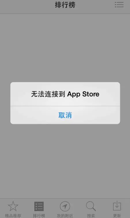 safari浏览器下载不了软件怎么办（苹果手机下载不了软件解决方法） 第1张