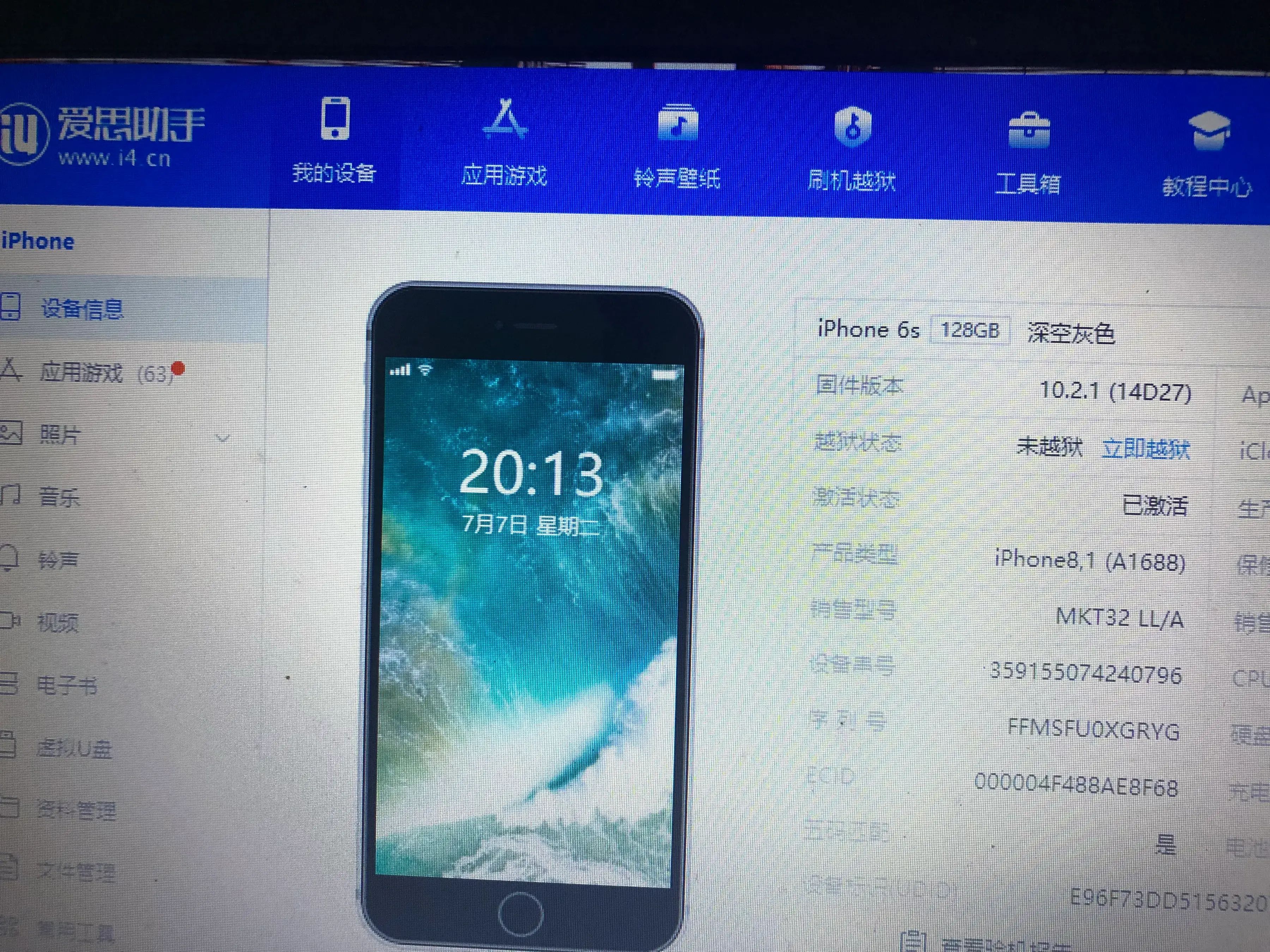 safari浏览器下载不了软件怎么办（苹果手机下载不了软件解决方法） 第11张