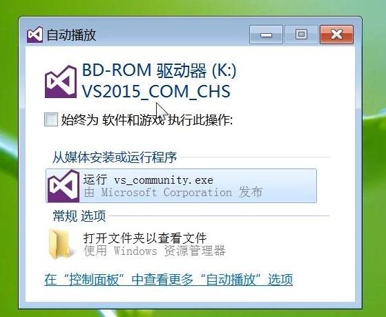 虚拟光驱软件使用图文教程，ISO格式文件加载，电脑模拟虚拟光驱 第9张