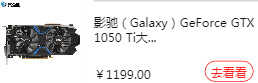 050ti属于什么档次的显卡（1050Ti实测性能）"