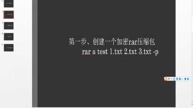 zip密码破解（破解压缩包密码详细方法） 第1张