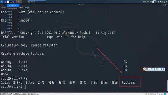 zip密码破解（破解压缩包密码详细方法） 第11张