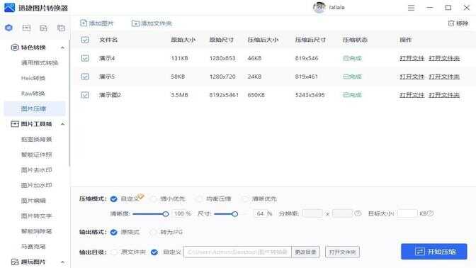 怎样制作课件ppt详细步骤（6个PPT制作技巧） 第7张