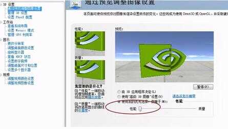 nvidia显卡最佳设置（正确设置英伟达显卡方法） 第3张