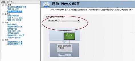 nvidia显卡最佳设置（正确设置英伟达显卡方法） 第7张