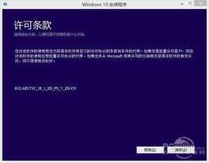 windows 8.1如何升级win10系统（win8.1升级win10教程步骤） 第7张