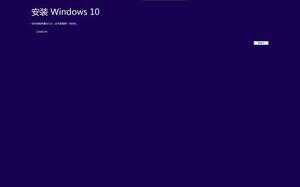 windows 8.1如何升级win10系统（win8.1升级win10教程步骤） 第17张