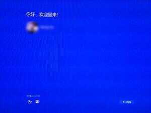 windows 8.1如何升级win10系统（win8.1升级win10教程步骤） 第21张