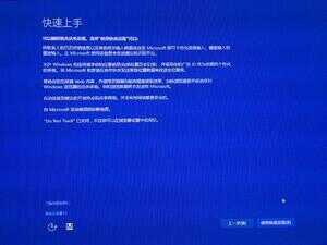 windows 8.1如何升级win10系统（win8.1升级win10教程步骤） 第23张
