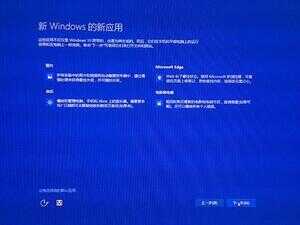 windows 8.1如何升级win10系统（win8.1升级win10教程步骤） 第25张