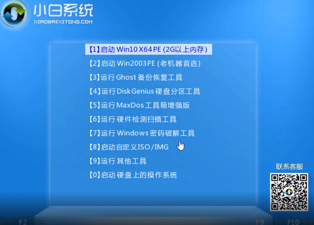 U盘安装win8的详细教程 第9张