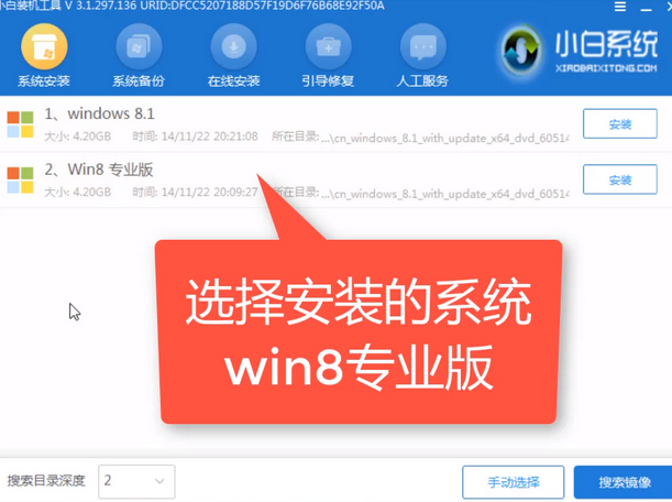 U盘安装win8的详细教程 第11张