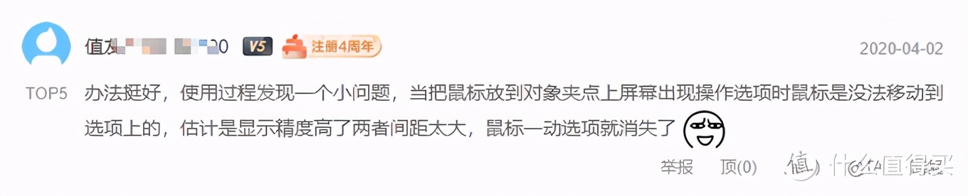 论如何优雅使用Windows：详解DPI缩放 第29张