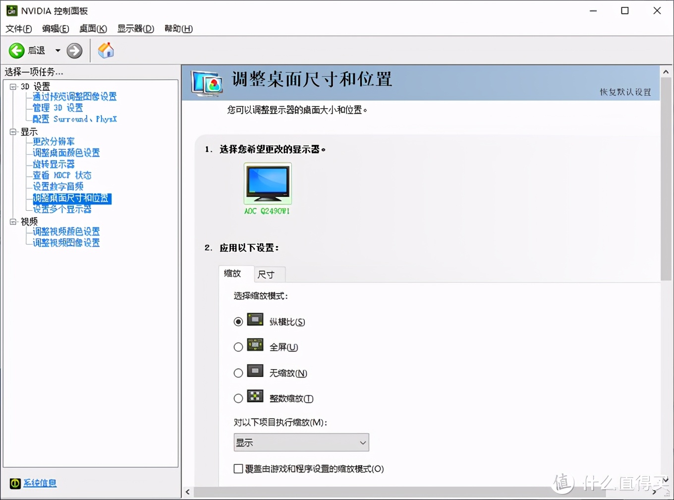 论如何优雅使用Windows：详解DPI缩放 第33张