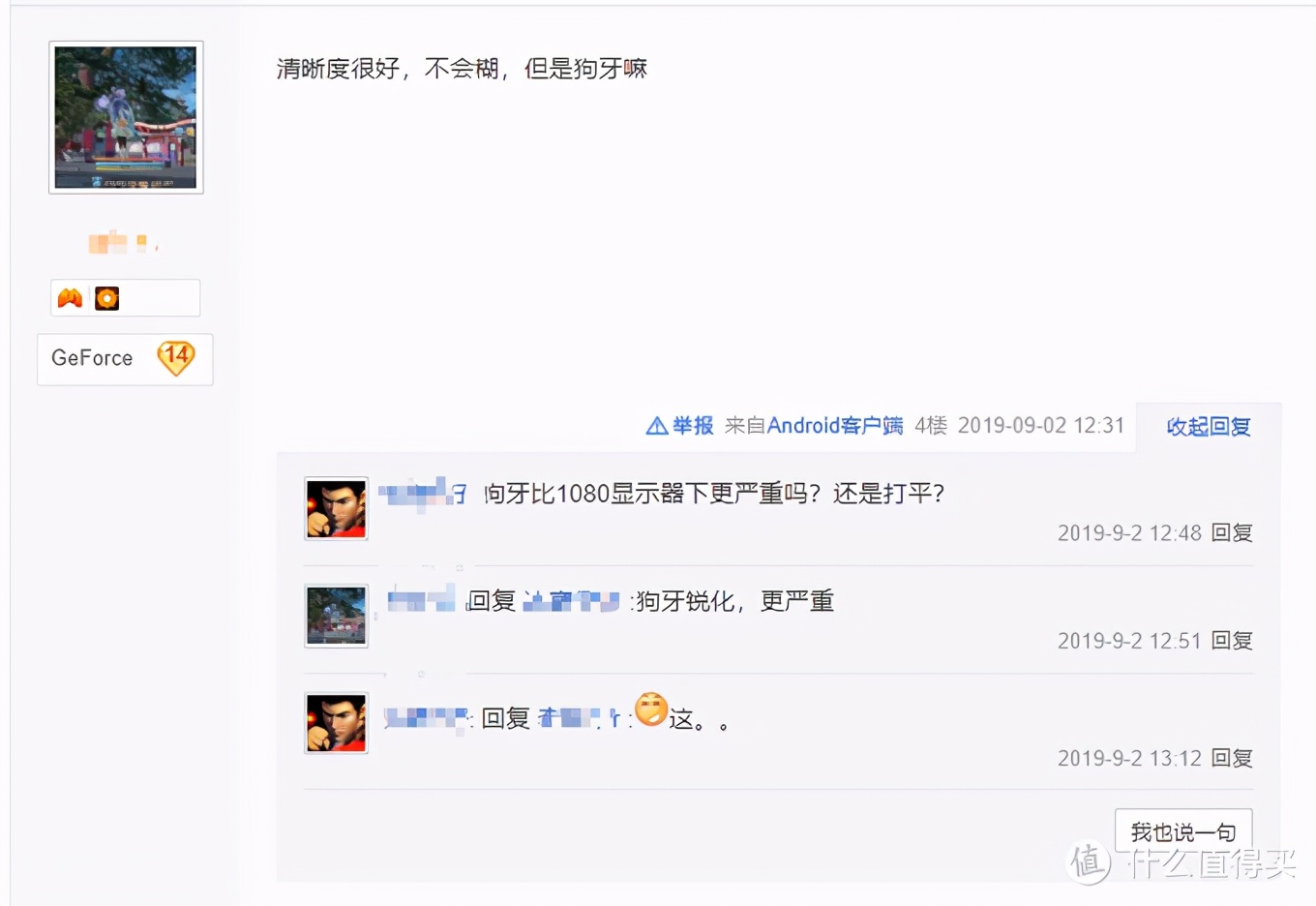 论如何优雅使用Windows：详解DPI缩放 第35张