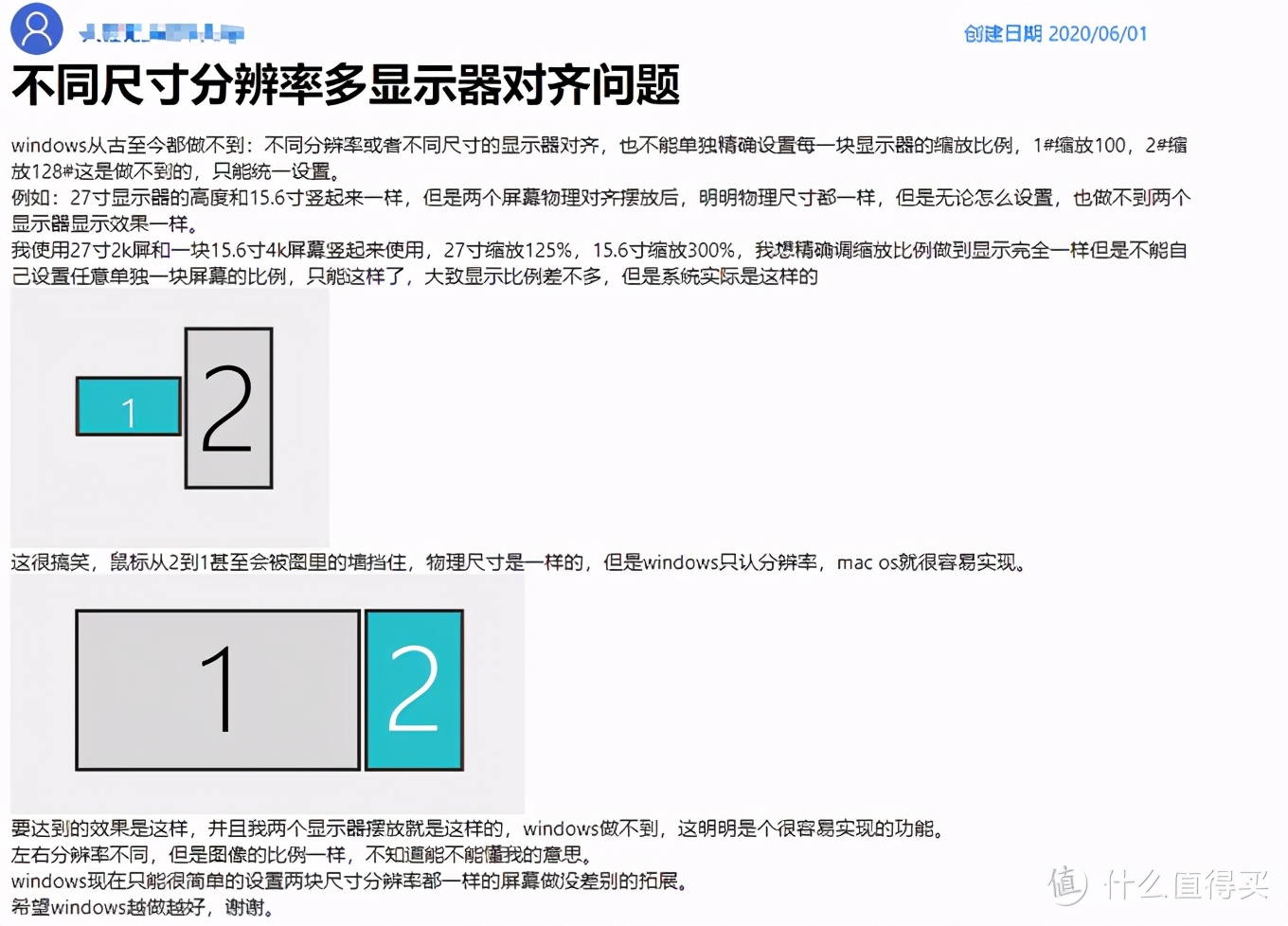论如何优雅使用Windows：详解DPI缩放 第37张