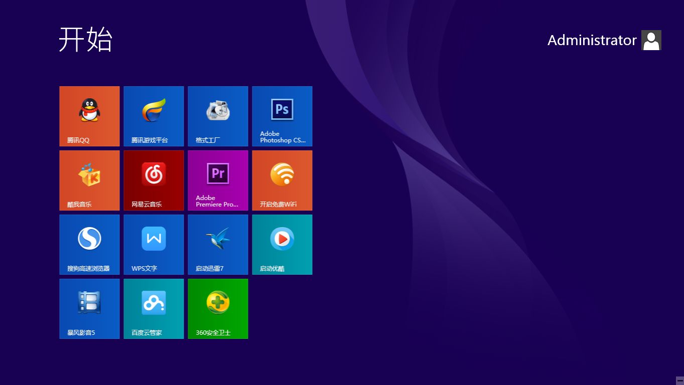 2018年7月最新win8.1专业版和企业版密钥和激活方法 第1张