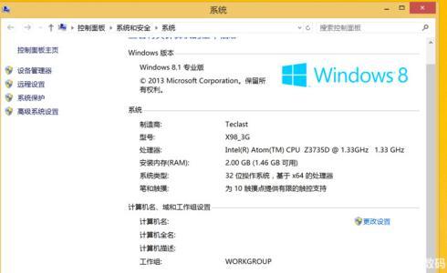 2018年7月最新win8.1专业版和企业版密钥和激活方法 第5张