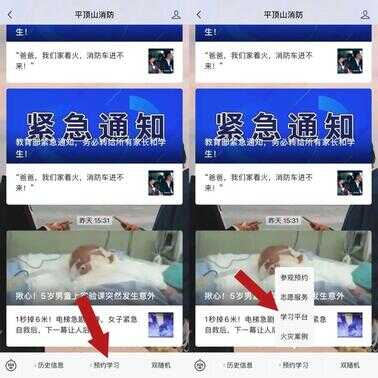 全民消防安全平台注册步骤（平台注册流程） 第1张