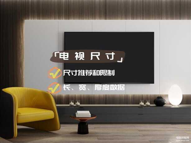 2寸液晶电视尺寸多大（42寸液晶电视尺寸介绍）"