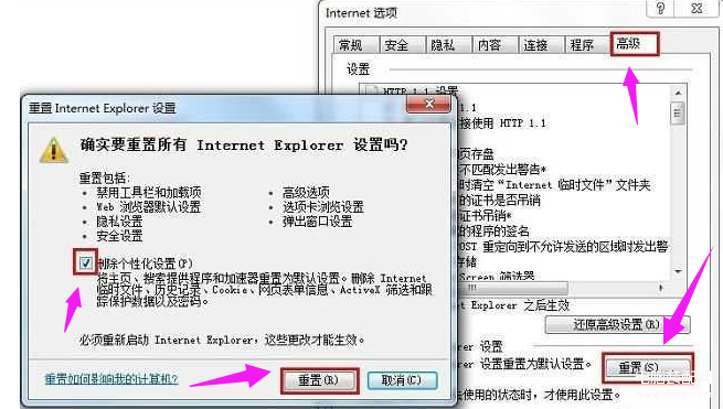 iexplore.exe错误怎么解决（explorer.exe错误的解决教程） 第5张