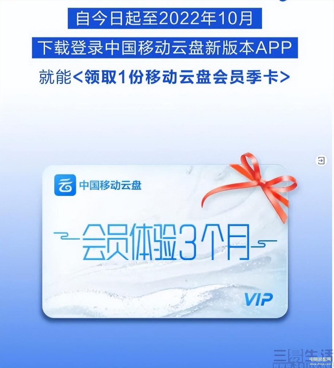 和彩云是什么业务收费吗（中国移动云盘介绍） 第3张