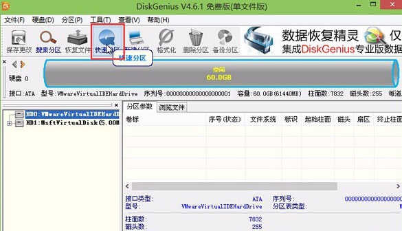 win7如何分区（win7磁盘分区） 第1张
