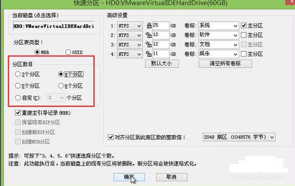 win7如何分区（win7磁盘分区） 第3张